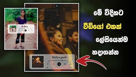 Spotify music player style video making sinhala tutorial on alight motion | Tech s geek