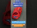 立川市　野球専門店　ミズノ　セレクトナイン　少年軟式グラブ　菊池型　ネーム刺繍　オススメです‼︎