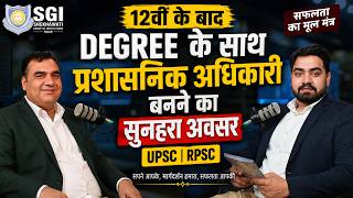 Best College After 12th for UPSC &amp; RPSC Preparation with Degree #sgisikar #upsc #rspc #sikar #ias