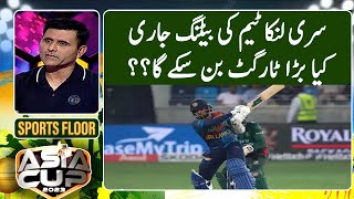 Sri Lanka team batting, will be a big target?? | Geo News