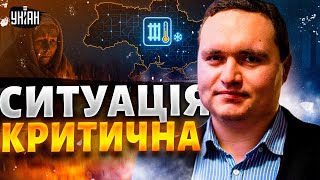 Готуйте ковдри: ОПАЛЕННЯ НЕ БУДЕ?! Уряд закликає ГОТУВАТИСЯ ДО НАЙГІРШОГО. Ситуація критична/Чаленко