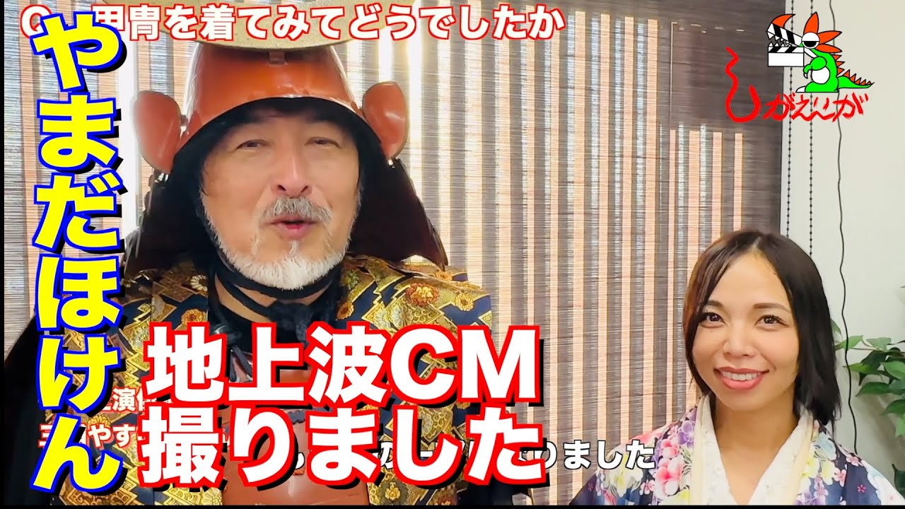 地上波CMメイキング【こんな感じで撮りました】