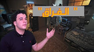 ايقاف برنامج الدحيح علي قناة aj عربي تعرف على الأسباب ..