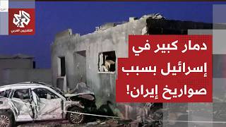 Scenes From The Galilee Massive Destruction Left Behind By A Missile Launched From Iran Towards ...