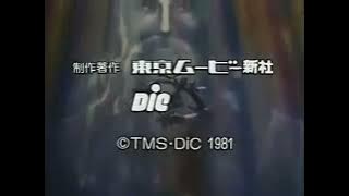 TMS/DiC (1981)