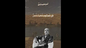 س لام م ن ص با ب ر دى أ ر ق اكسبلور الشعرالشعبي شعر ذواقه بدون موسيقى لايك تصميمي 