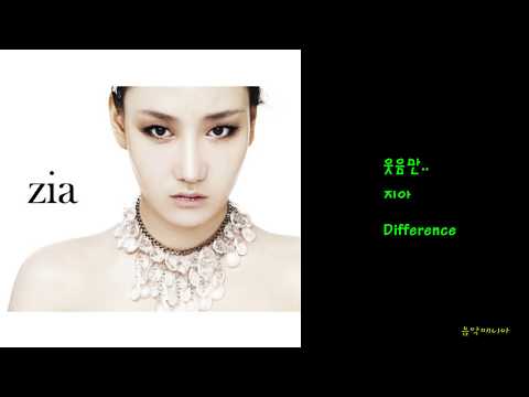 지아 - 웃음만..