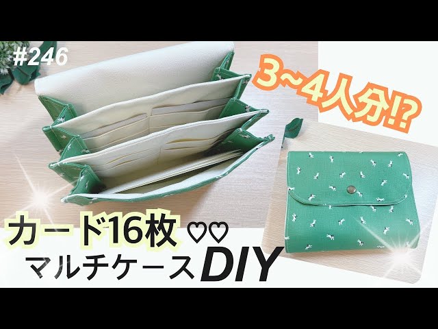 たっぷり三人分❣️マルチケースの作り方 - YouTube
