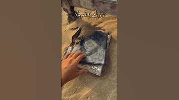 Quran: A Voice That Will Touch Your Heart | سورة السجدة