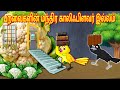      tamil stories  stories in tamil  tamil moral stories