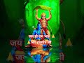 जय राम भक्त हनुमान जी 🙏♥️ Ankesh sharma ke satsangi bhajan 🙏