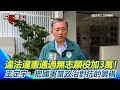 台灣軍事政策爭議