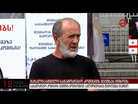 მალხაზ მაჩალიკაშვილმა საგამოძიებო კომისიის შექმნის მოთხოვნით ხელმოწერების შეგროვება დაიწყო