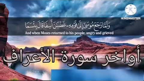 ولما رجع موسى إلى قومه غضبان أسفا🌸تلاوة هادئةمريحةللأعصاب للقارئ محمدالبكري