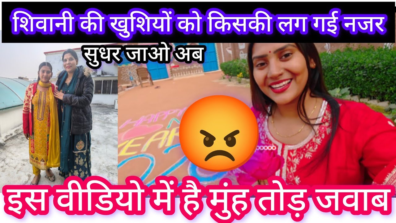 शिवानी का फायदा उठा रहे हैं ll अरियार