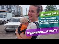 Украина Центральный рынок города Днепродзержинск - Каменское 2021 Время Остановилось