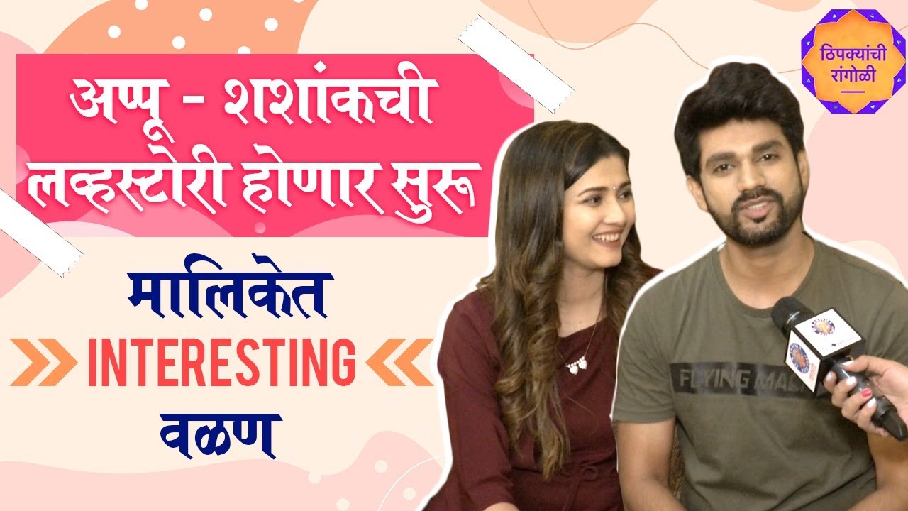 Interview : Dnyanada R & Chetan V Talks About Upcoming Twists and Turns Of The Serial