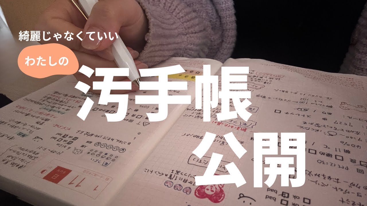 [Решение проблемы с невозможностью следить за своим ежедневником] Необязательно, чтобы он выгляде...