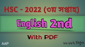HSC Exam 2022 3rd week Assignment Solution English  ইংরেজি ৩য় সপ্তাহ HSC English Assignment Answer
