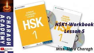 HSK-1__Workbook-1__Lesson-5