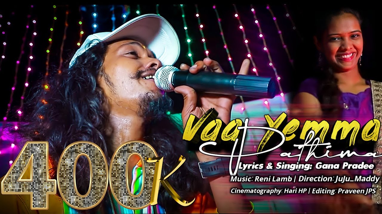 Vaa Yemma Pathima  Gana Pradee  Reni Lamb  Full Song  Jolly Song  GANAPRADEE