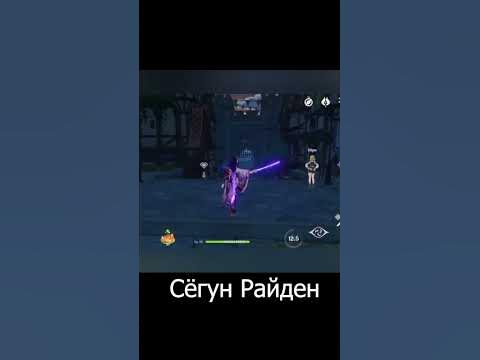 Сёгун Райден / Genshin Impact #genshinimpact #райден #сёгун_райден ...