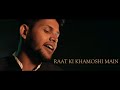 Raat ki khamoshi main cover ft kaushik dasgupta