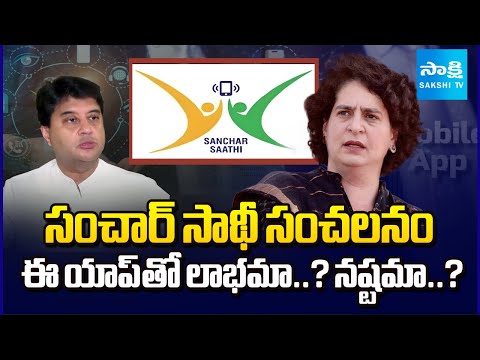 Is Sanchar Saathi App A Useful? Or Is A Loss? | Pre-install Issue | National News | @SakshiTV