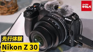 【先行体験】ニコン Z 30 ～VLOG撮影やYouTube撮影におすすめのミラーレスが登場！AF・音質・手ブレ補正など色々テストしてみました！～ （カメラのキタムラ動画_Nikon）