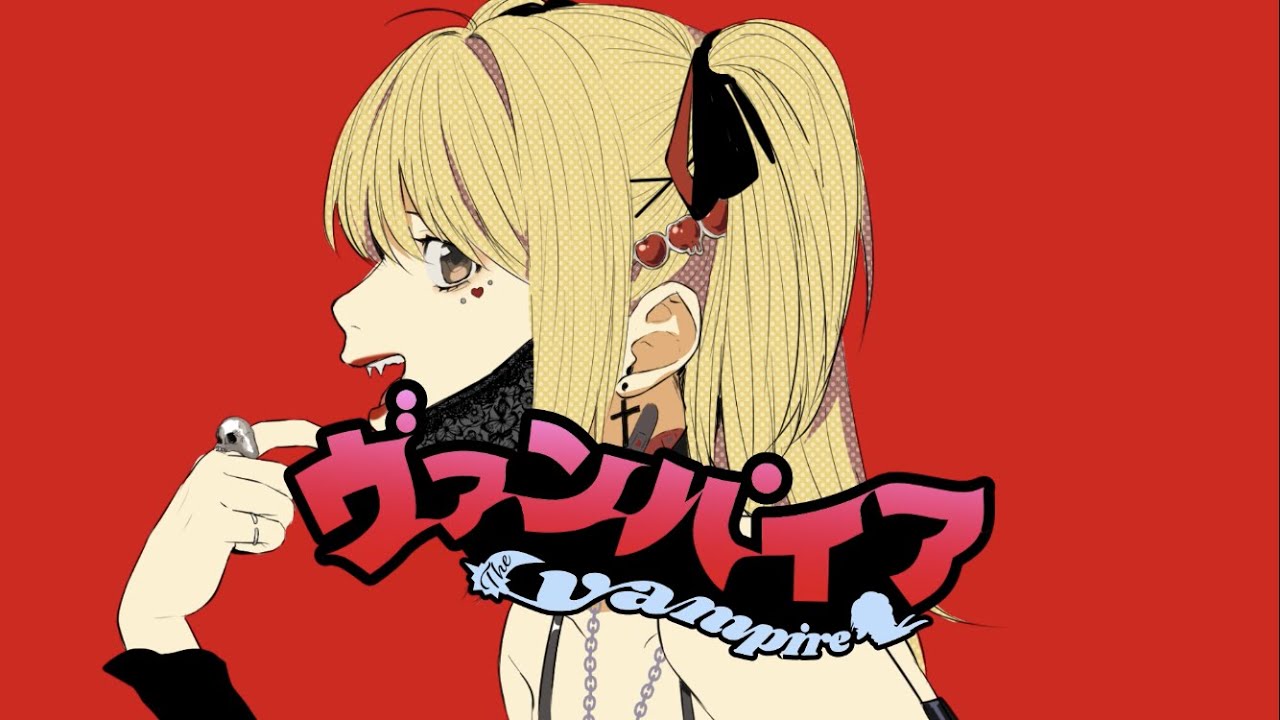 Deathnote 弥海砂でヴァンパイア歌ってみた 声真似 Youtube Deathnote 弥海砂でヴァンパイア歌ってみた 声真似 Youtube