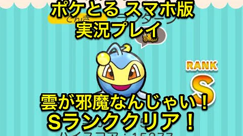 ポケ とる ランターン