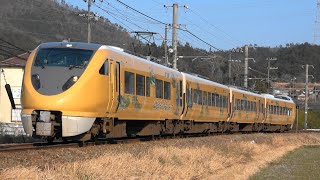 2021/03/15 5009M 特急 きのさき9号 289系(FG401編成)