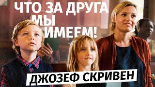 Джозеф Скривен | Что за Друга мы имеем! (История создания евангельских гимнов)