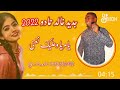 جديد خالد حمادو 2022 ياسمرة حبك هبلني يامريا حبك هبلني انا مقواني جديد 2022 جديد خالد حمادو 2022 ياسمرة حبك هبلني يامريا حبك هبلني انا مقواني جديد 2022
