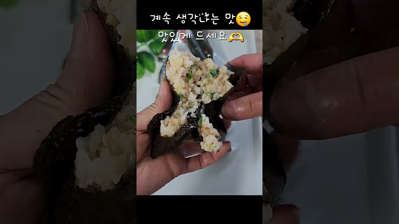 명란마요에 청양고추 넣었더니… 삼각김밥이 미쳤어요 레시피 숏폼 썸네일