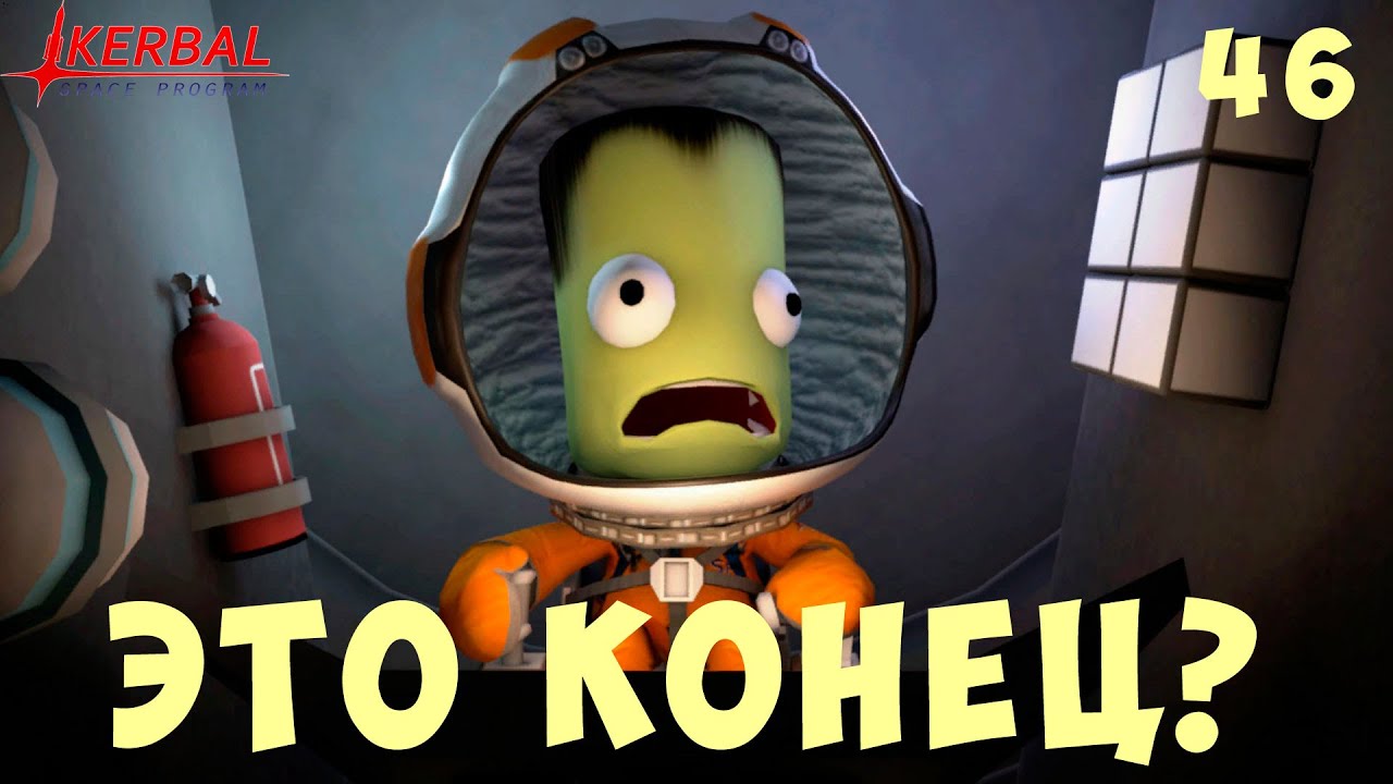 kerbal space program free hugs