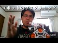 中学生・高校生のためのプログラミングの教養講座　第二回「モノを動かすプログラミング」