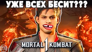 Mortal Kombat 1 - МАВАДО и ЕГО ИМБОВЫЕ ФИШКИ