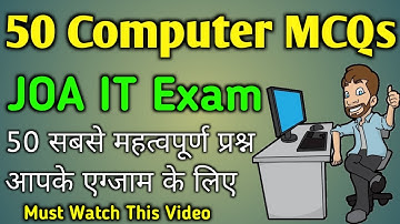 HP JOA IT Class-26 || 50 Computer MCQs || HP JOA Exam Preparation || GKSTUDY ||