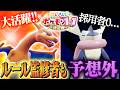 【#にじポケ1on1】予想外の展開だらけだったにじポケ1on1を振り返ります！