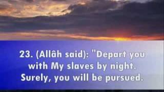 Surah Ad-Dukhan - Sheikh Maher al-Muqaily.flv