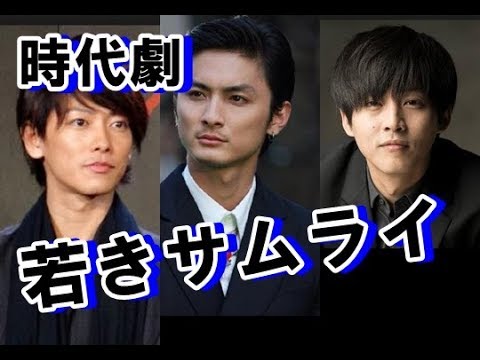 映画19 時代劇で佐藤健 高良健吾 松坂桃李 若きサムライが活躍 Youtube 映画19 時代劇で佐藤健 高良健吾 松坂桃李 若きサムライが活躍 Youtube