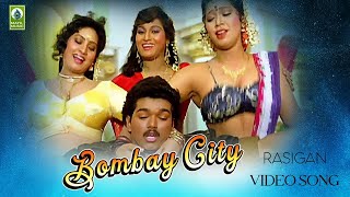 Bombay City Song | Rasigan | Thalapathy Vijay | Sanghavi | Mayil Music