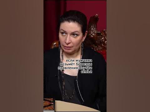 Если мужчина ведущий в семье - YouTube