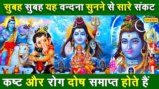 शिव अमृतवाणी || शिव भोले की कथा || Nonsto Shiv Bhajans || Shiv Amritwani | Shiv Katha Ds Pal