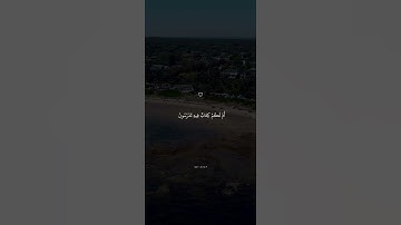 إِنَّ لِلْمُتَّقِينَ عِندَ رَبِّهِمْ جَنَّاتِ النَّعِيمِ || القارئ اسلام صبحي