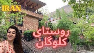 Kalugan village,a green village٫Iran2024,Tehran