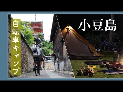 【グラベルロード】小豆島サイクリングとソロキャンプ（香川県）