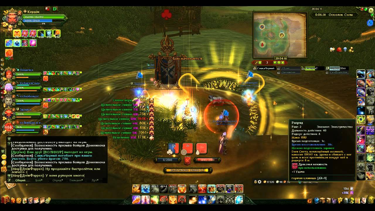 Аллоды Онлайн. Групповой доминион