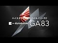 dynabook GA83 製品紹介動画(30秒)